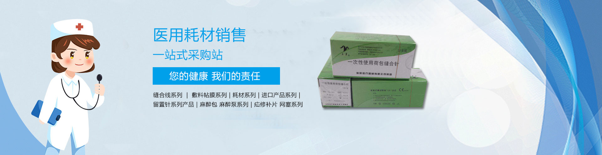新鄉市宏達衛材有限公司